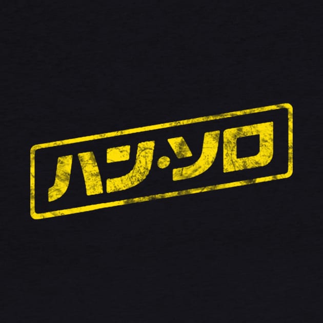 Solo (Japanese Logo) by My Geeky Tees - T-Shirt Designs